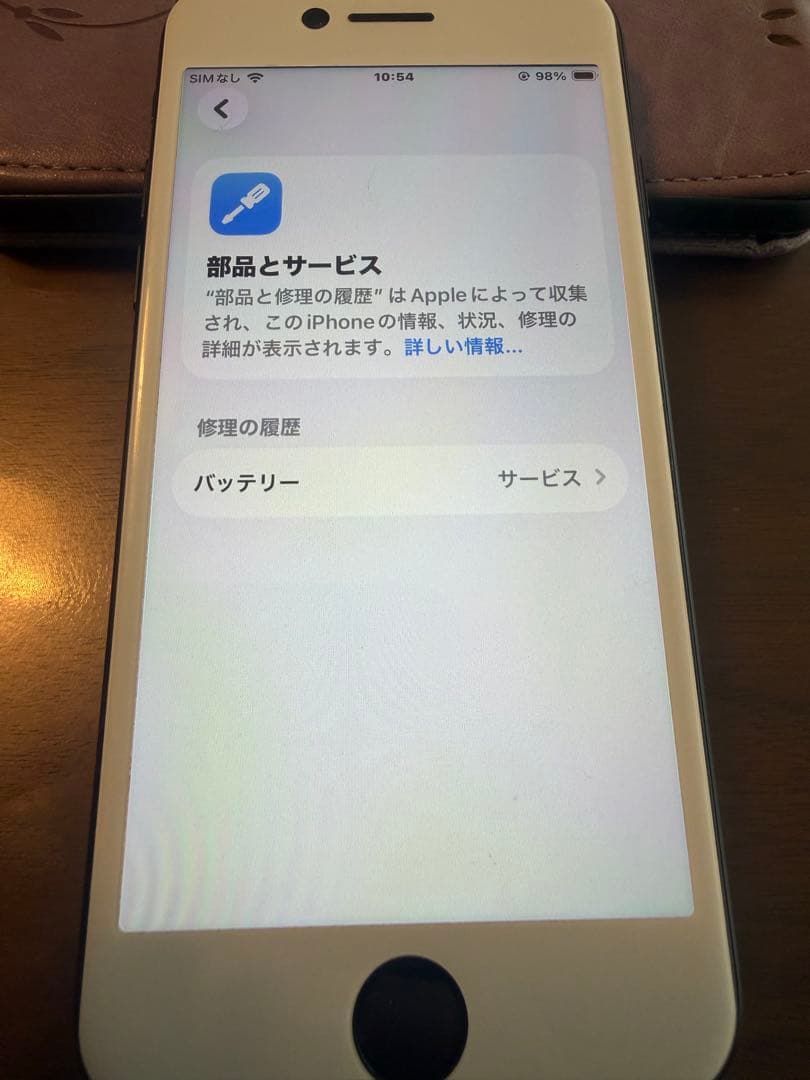 iPhone SE2 ブラック64GB SIMロック解除済　2台セット売り可能