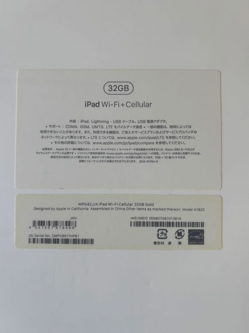 美品 iPad 第5世代 32GB ゴールド Wi-Fi + Cellular