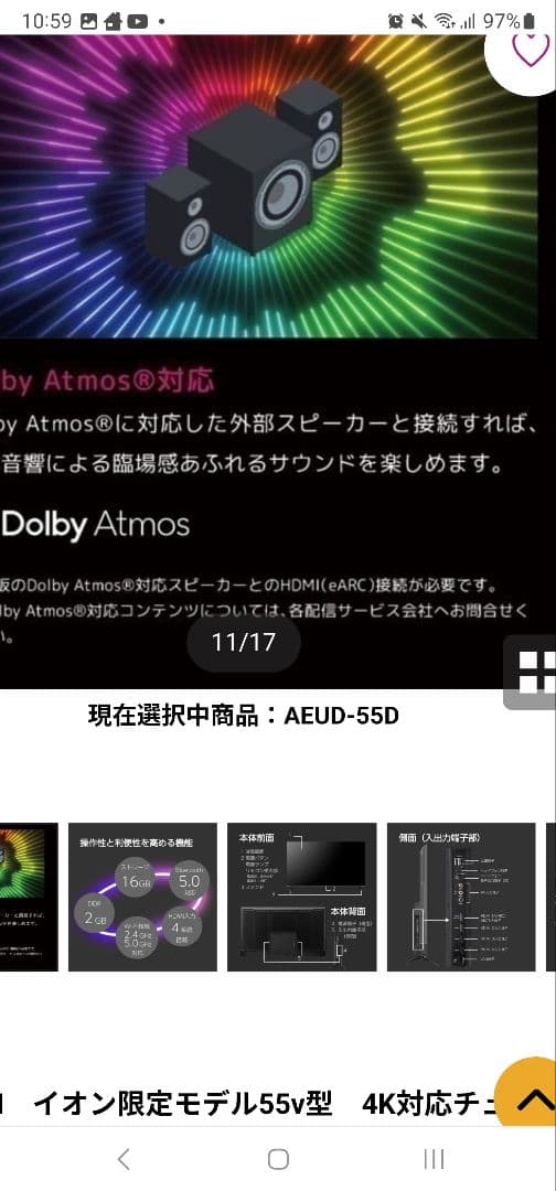 ORION 55v 4K スマートテレビ AEUD-55D