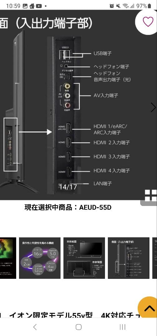ORION 55v 4K スマートテレビ AEUD-55D