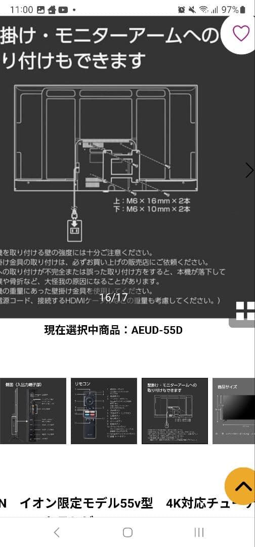 ORION 55v 4K スマートテレビ AEUD-55D