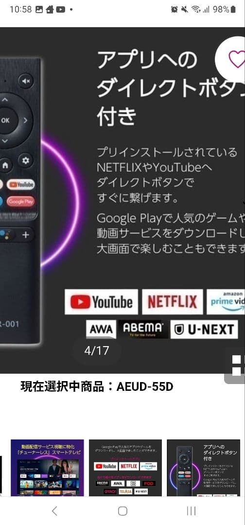 ORION 55v 4K スマートテレビ AEUD-55D