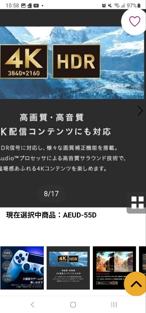 ORION 55v 4K スマートテレビ AEUD-55D