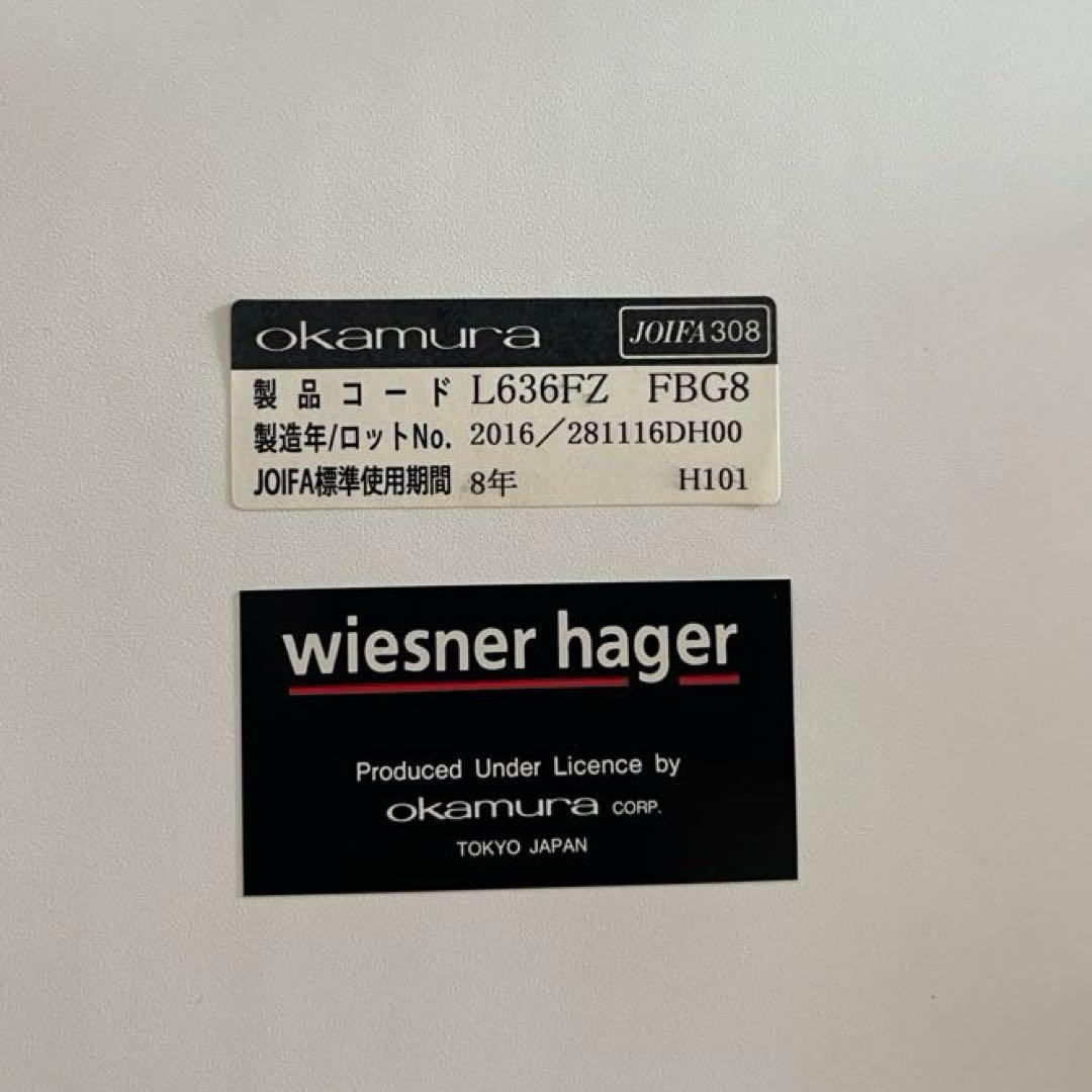 ドイツ　ウィスナーハーガー シンピュア　チェア　① 10万　オカムラ　モダン