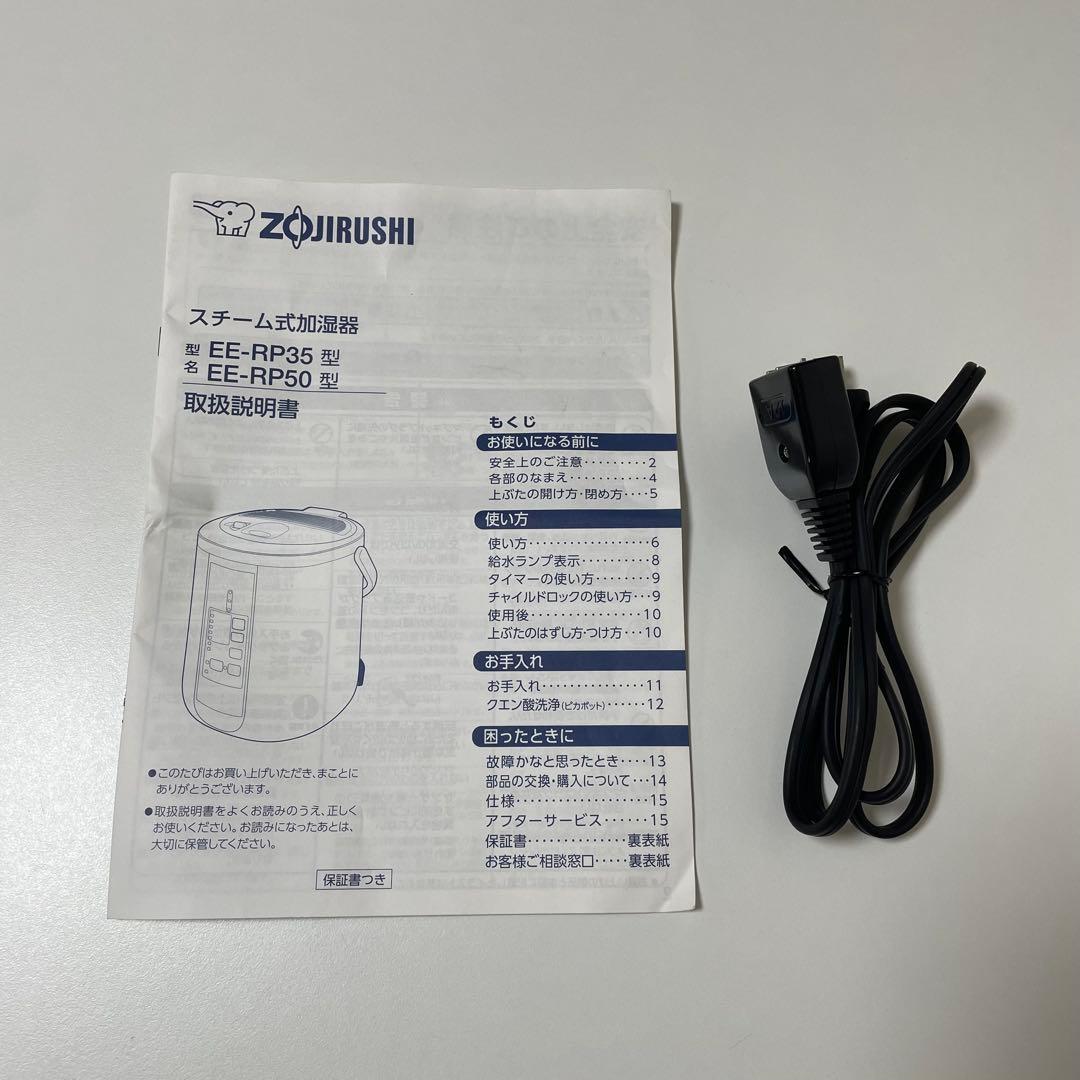 象印　スチーム式加湿器　2020年製