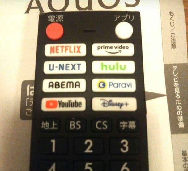hada　液晶テレビ AQUOS 32型 2023年製 録画セット ②