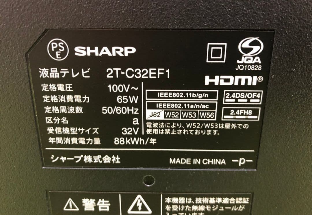 hada　液晶テレビ AQUOS 32型 2023年製 録画セット ②