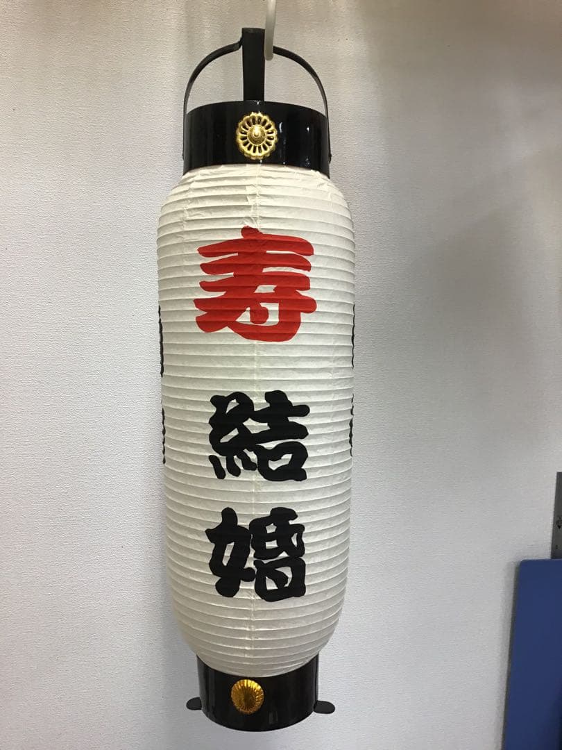 そ　様用。提灯ちょうちん　7号弓張　名入れ　534