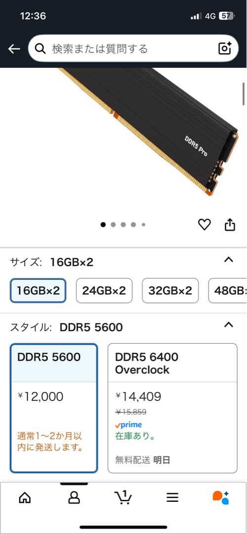 メモリー Crucial PRO DDR5 5600 16GBx2