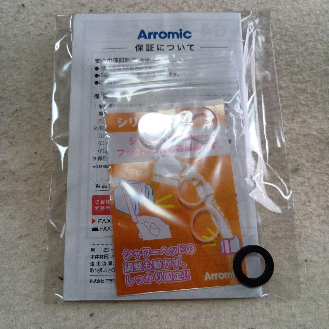 【2025年2月購入】アラミック シルキーナノバブルシャワーヘッドスパ