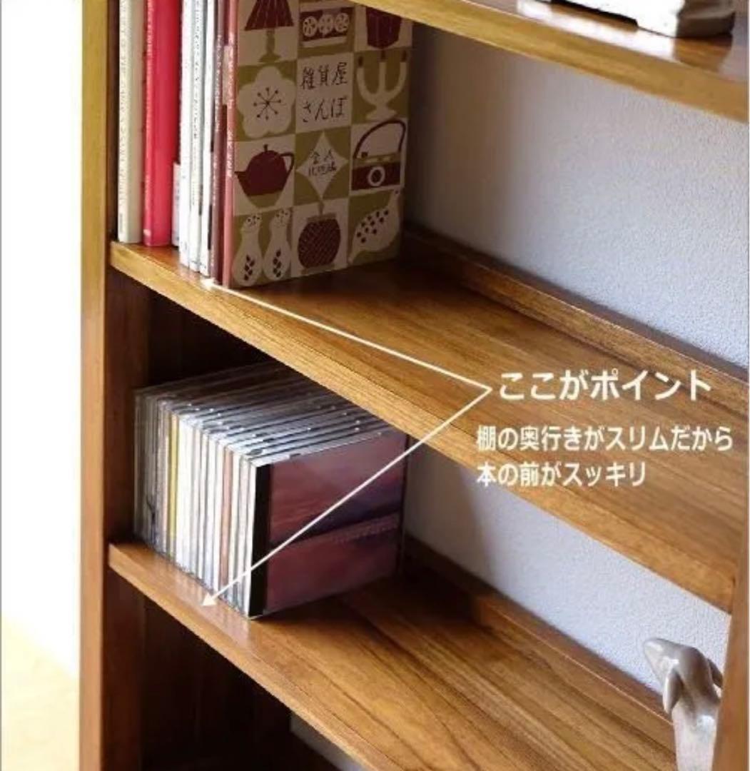 チーク無垢材 本棚 スリム 天然木 総無垢材 薄型 木製 シンプル