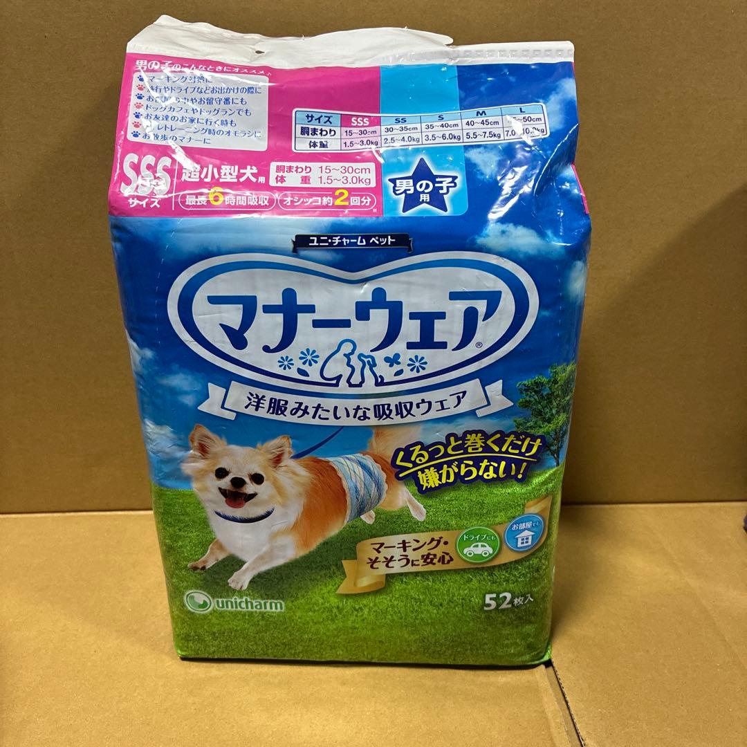 【最終値下げ】マナーウェア　SSS 52枚入り 16袋 まとめ売り