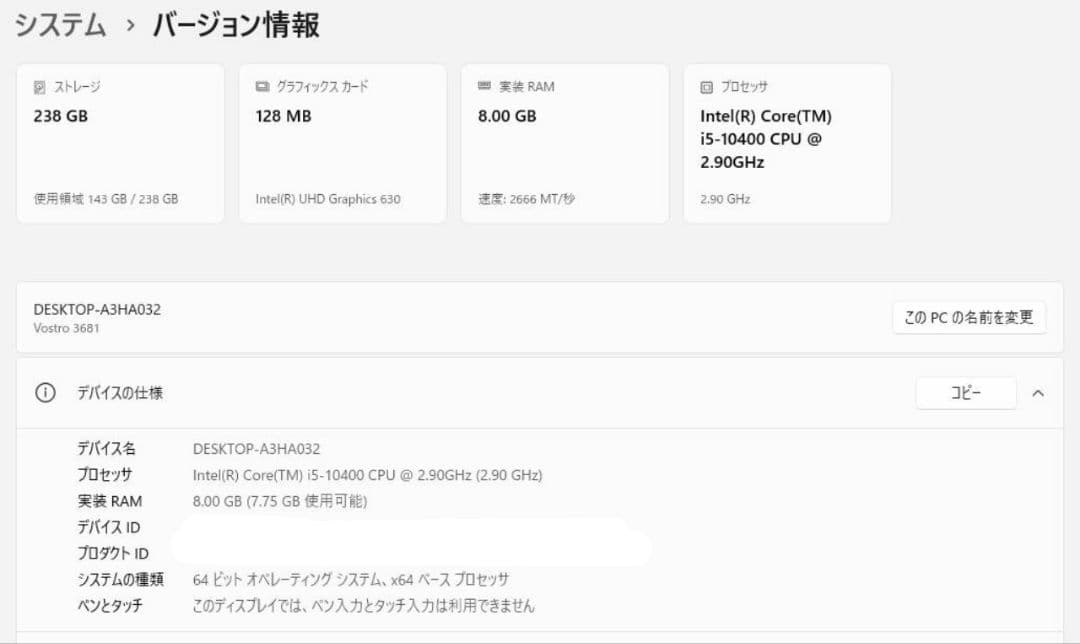 Dell Vostro3681 デスクトップPC モニター無し