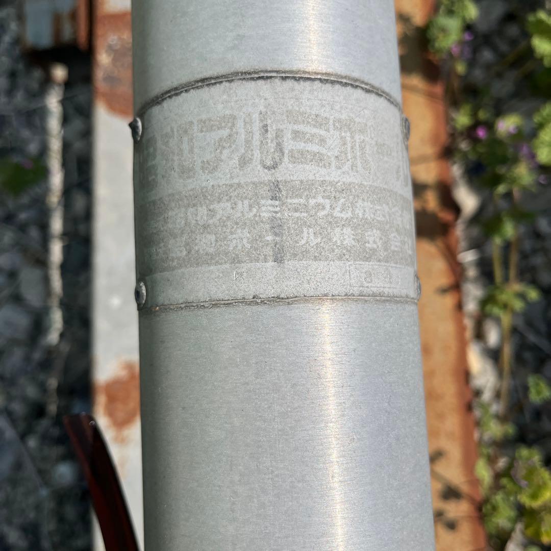 住友軽金属アルポール旗竿昭和アルミポール掲揚鯉のぼりなどに