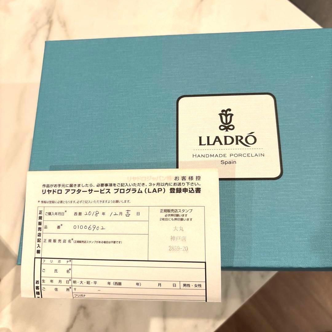 リヤドロ　僕の親友　⭐︎新品未使用品⭐︎