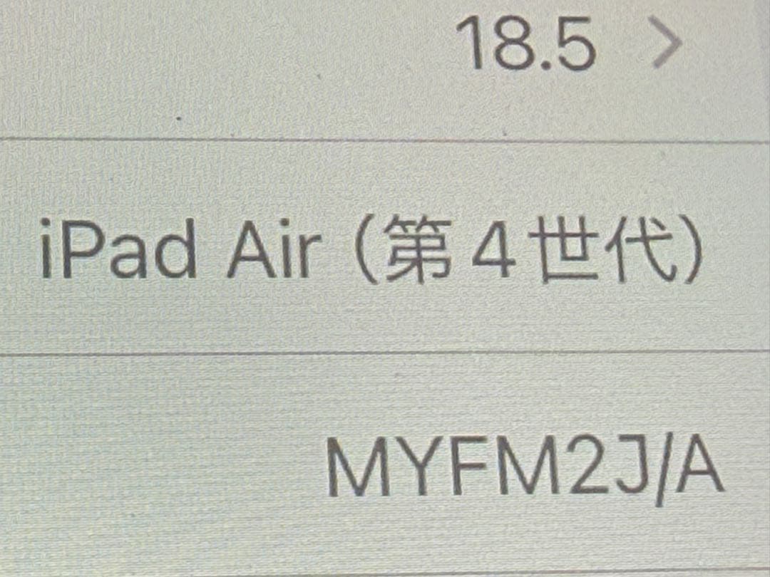 iPad Air (第4世代)10.9インチ スペースグレイ 64GB WiFi