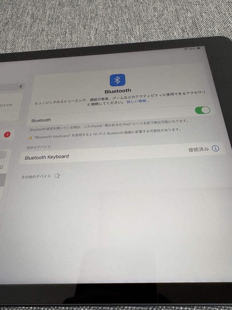 iPad 第9世代本体＋キーボード＋カバーセット