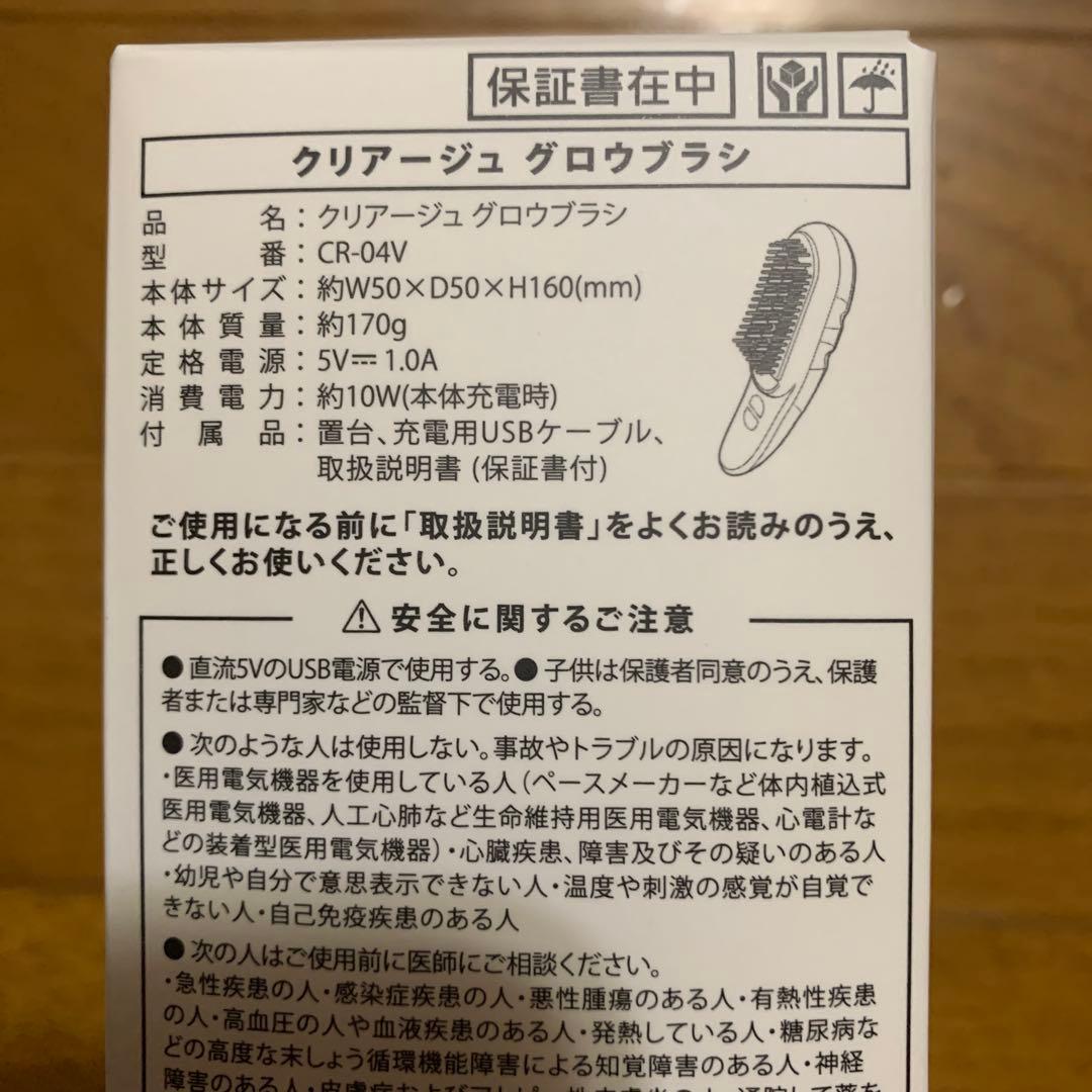 【新品】クリアージュ グロウブラシ ピンク
