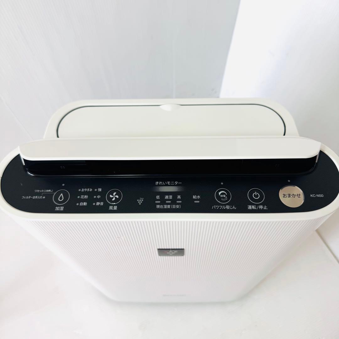 新品未使用品　SHARP KC-N50-W 空気清浄機 2021年製