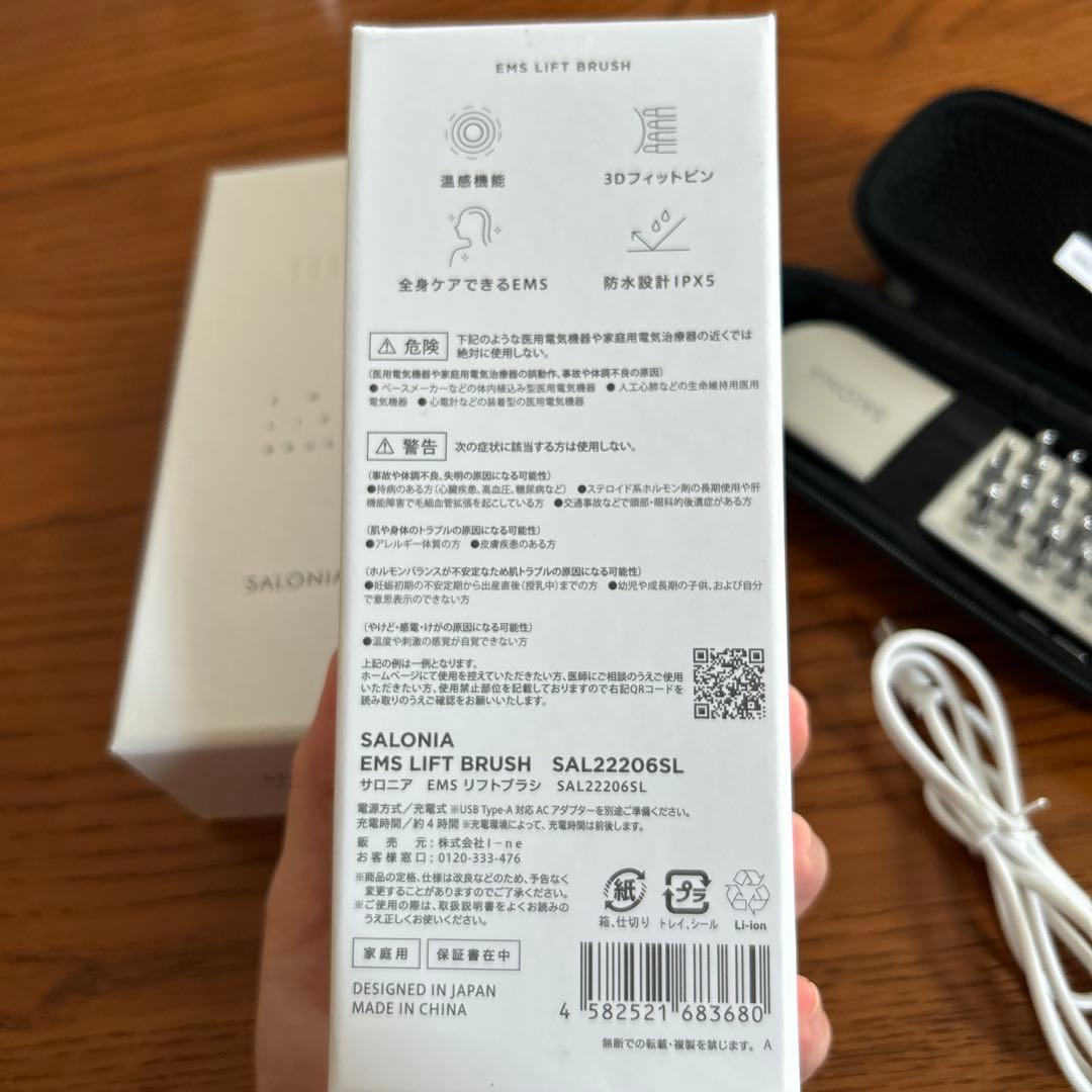 SALONIA EMSリフトブラシ　電気ブラシ　SALJ2006SL