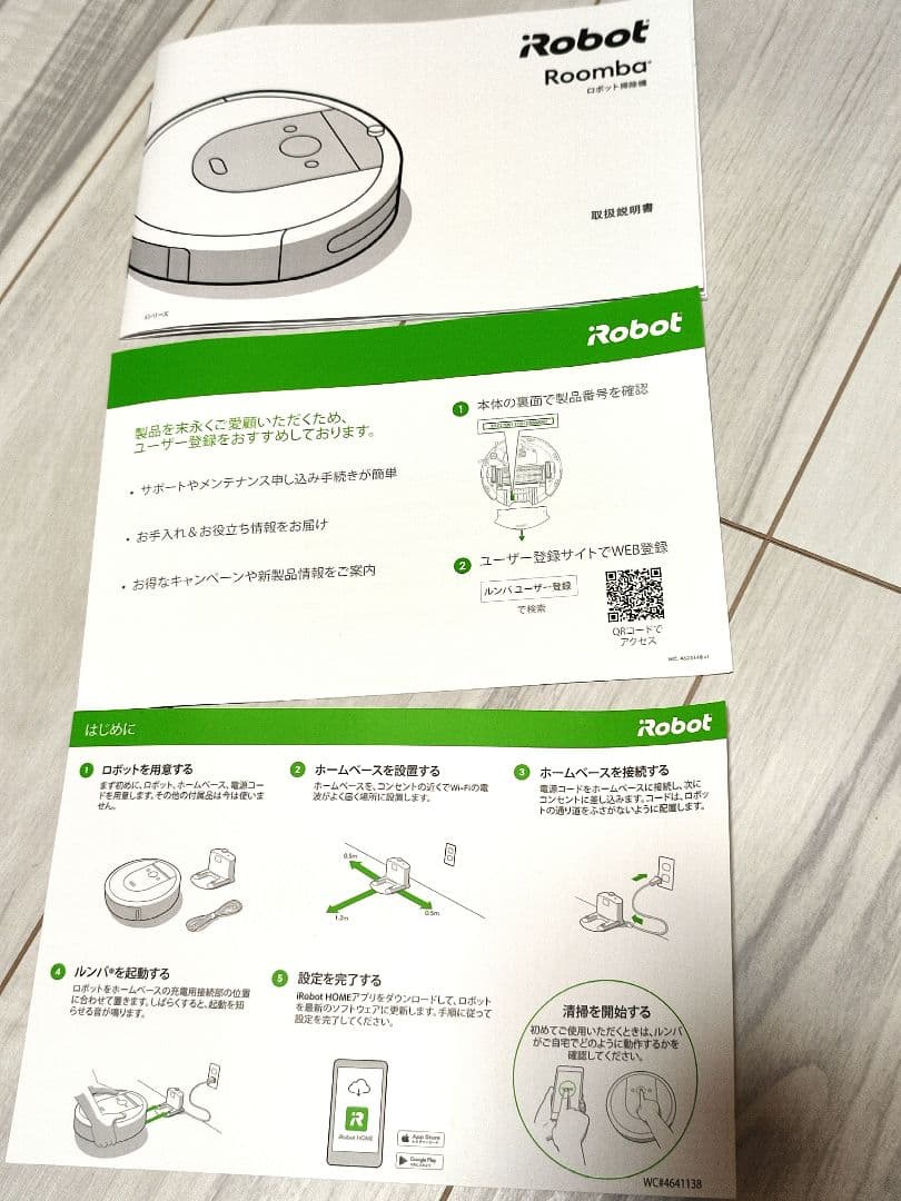 【動作確認済】iRobot ルンバ i7 Roomba ロボット掃除機