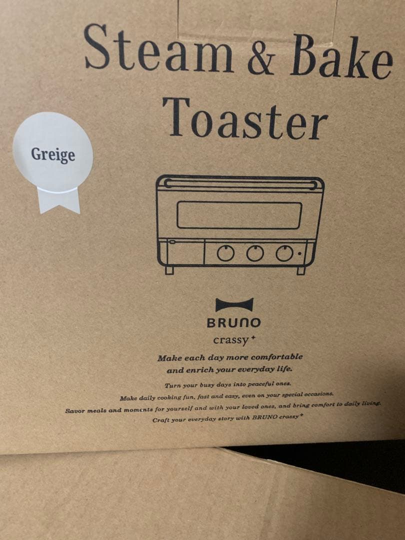 BRUNO スチーム＆ベイクトースター BOE067 グレージュ