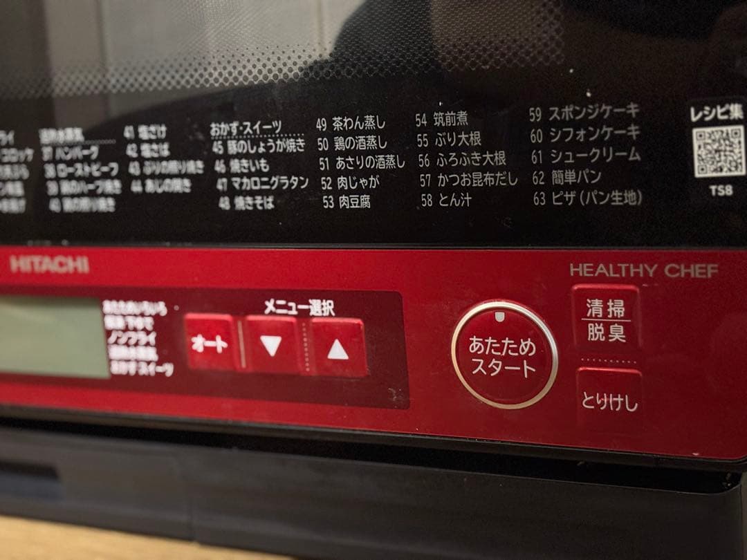 H*O様 HITACHI 日立 スチームオーブンレンジ MRO-TS8 （201