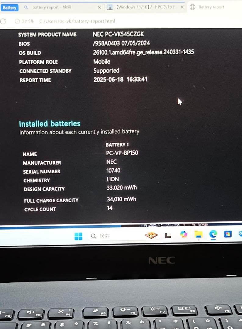 NEC/VersaPro/Ryzen5Pro7530U/2024年製/おまけ付き