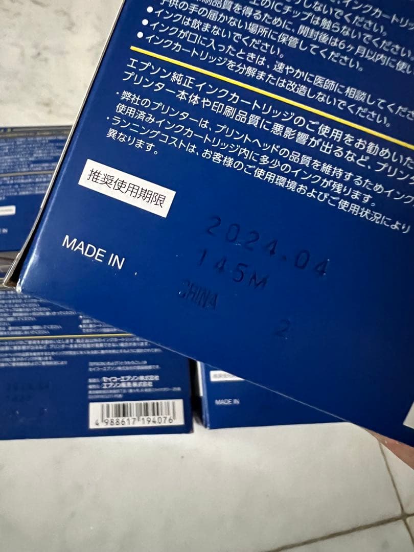 【純正】EPSON IC6CL80L インクカートリッジ 6色 x 5箱セット