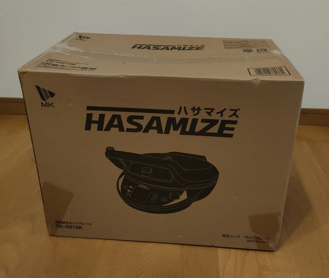新品 エムケー精工 HASAMIZE 両面焼きホットプレート TK-H315K
