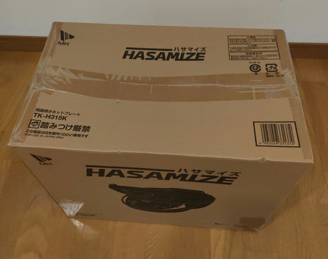新品 エムケー精工 HASAMIZE 両面焼きホットプレート TK-H315K
