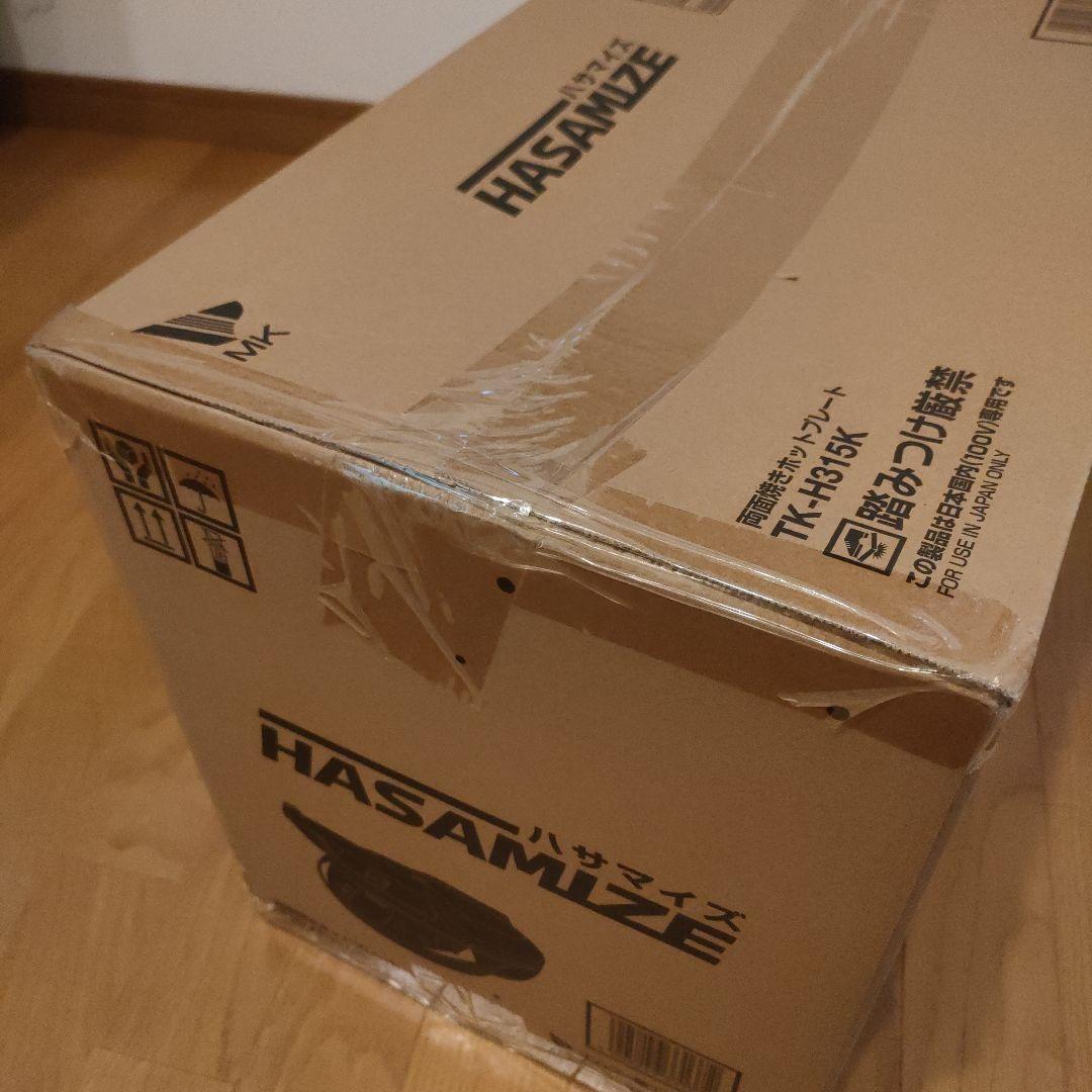 新品 エムケー精工 HASAMIZE 両面焼きホットプレート TK-H315K