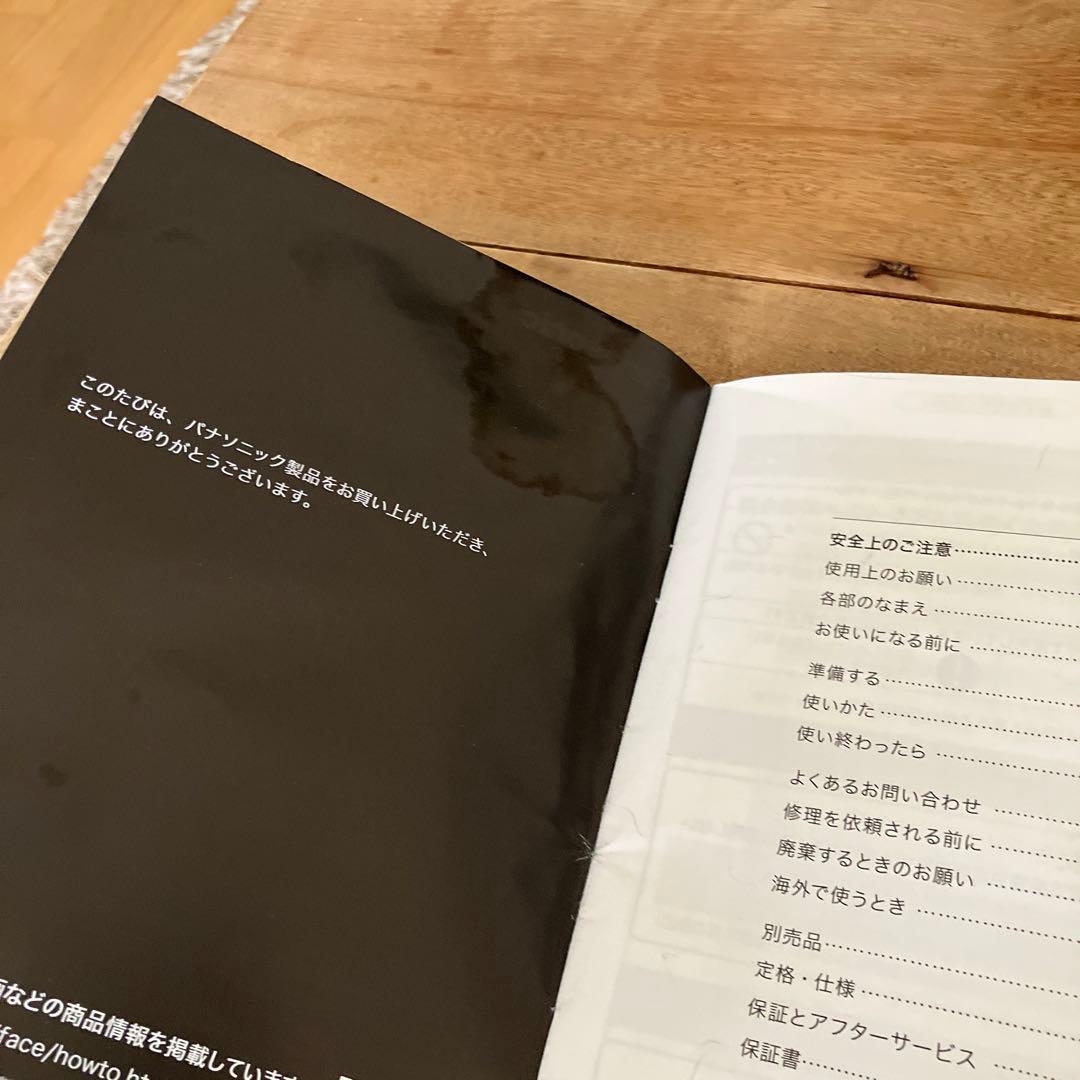 バイタリフト RF パナソニック　EH-SR85-K