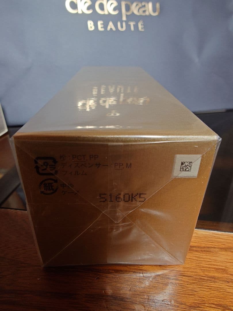 クレドポーボーテ エマルションアンタンシヴ (ニュイ) 125ml 夜用乳液