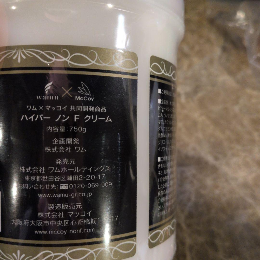 Hyper NON-F Cream ボディマッサージクリーム