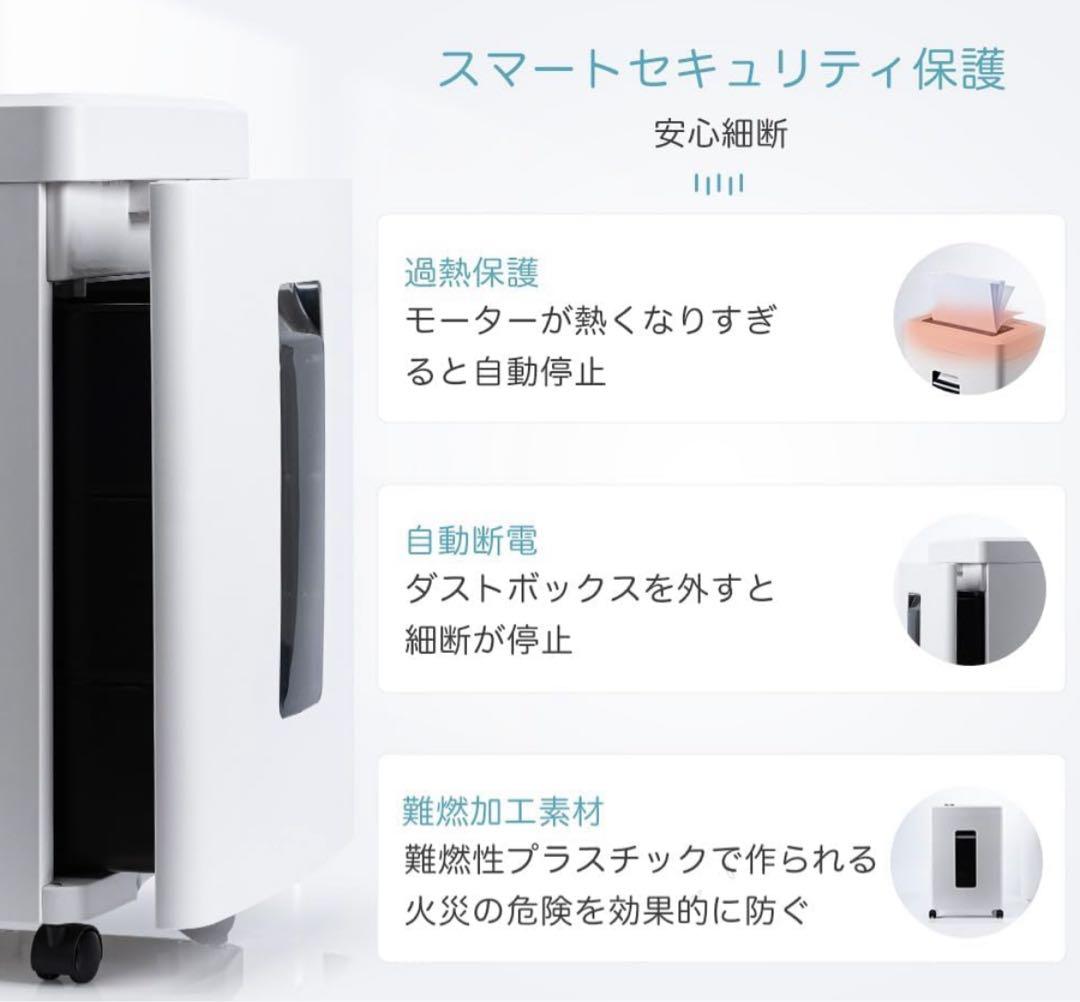 【新品】シュレッダー 電動 家庭用 静音　業務用　マイクロカット　18L大容量