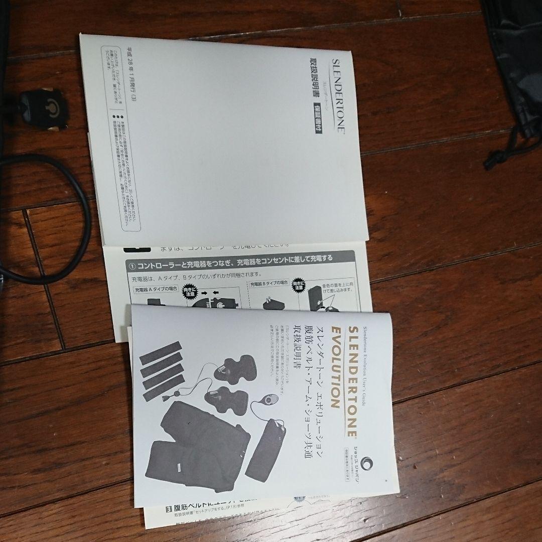 スレンダートーン