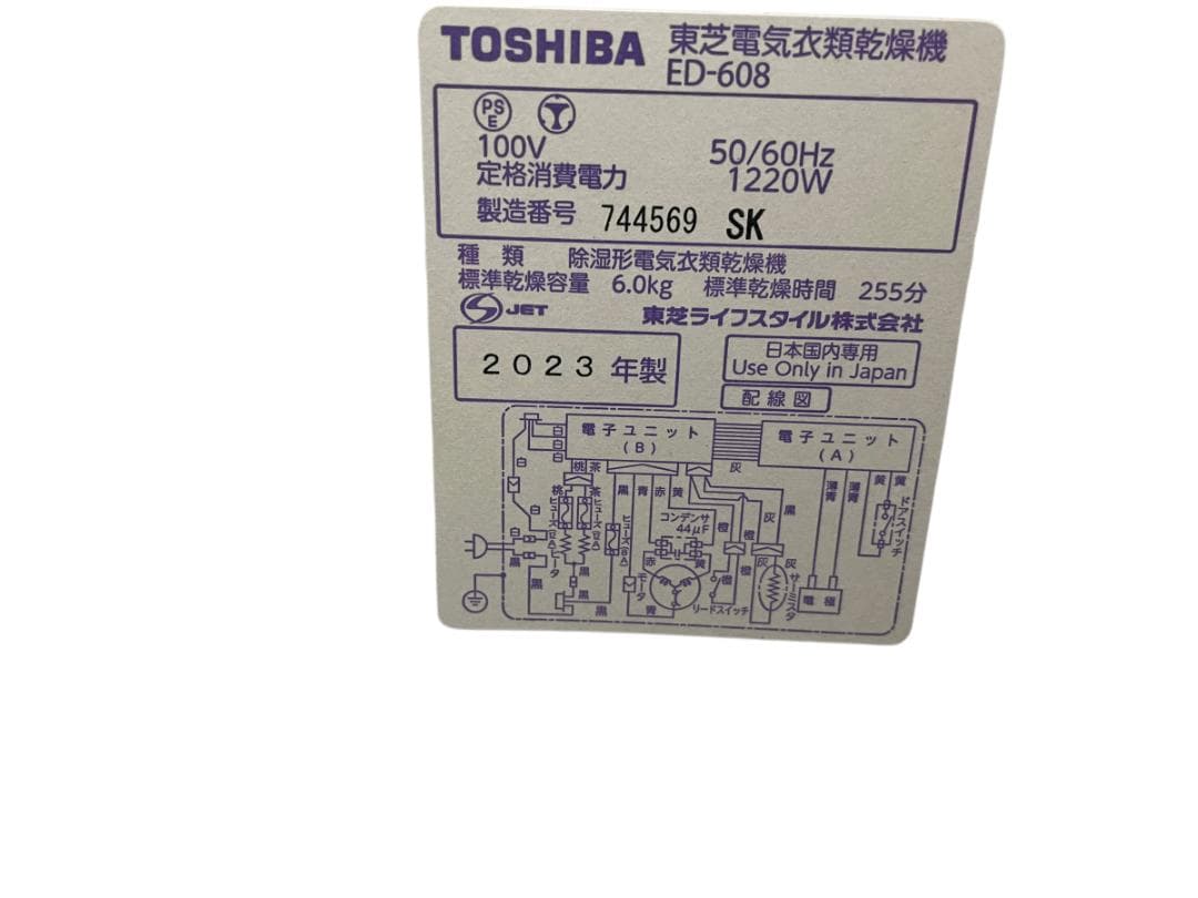 いろいろ堂さん専用 東芝 6kg 衣類乾燥機 配送可送料別