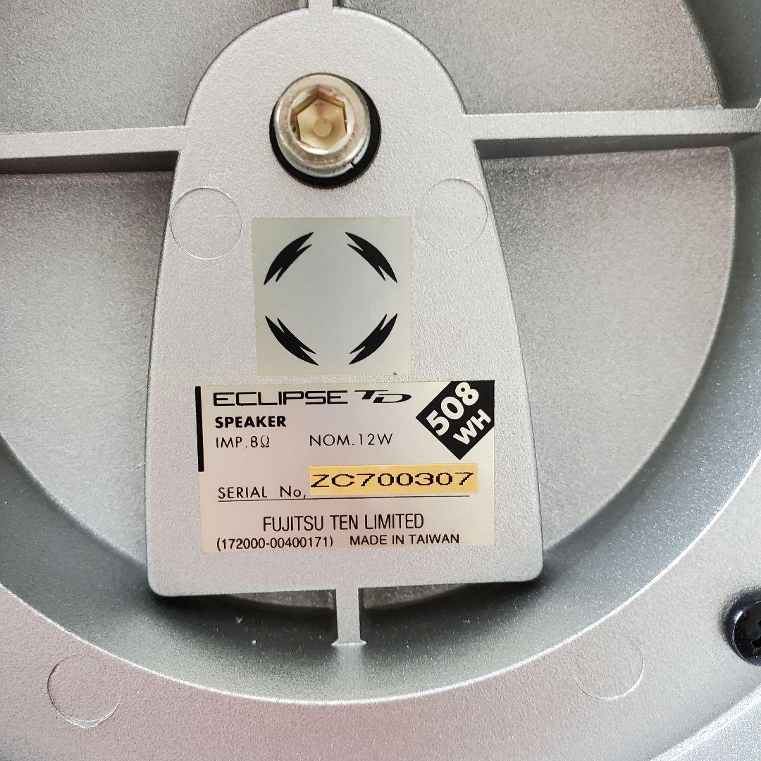 富士通テン TD508 タイムドメインスピーカー ECLIPSE