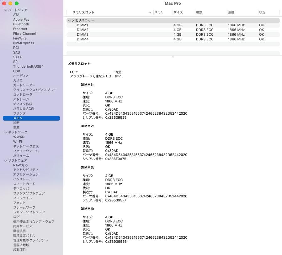 MacPro Late 2013 XeonE5(6コア) 16GB/256GB