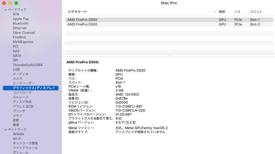 MacPro Late 2013 XeonE5(6コア) 16GB/256GB