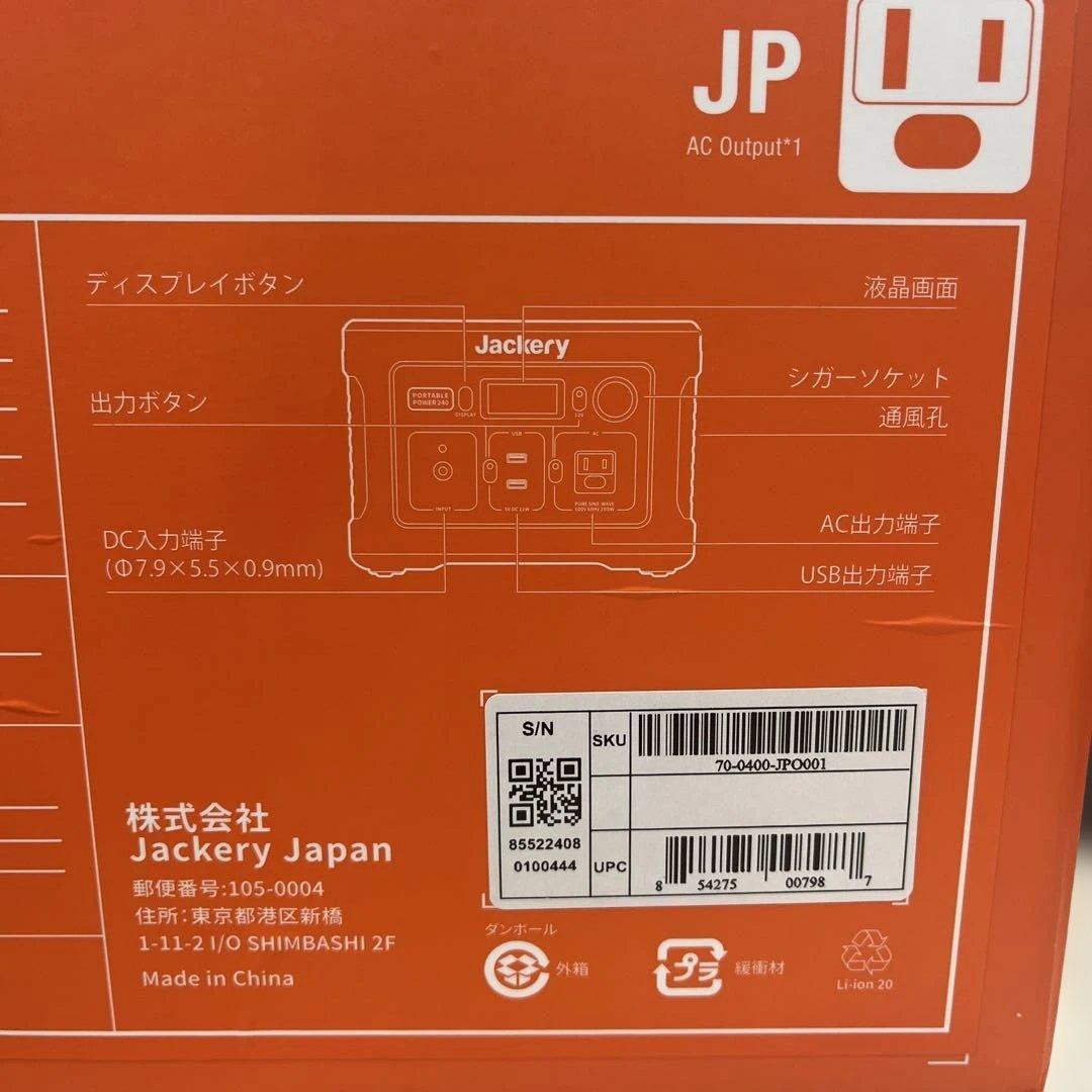 【新品】Jackery ポータブル電源400 403Wh/200W