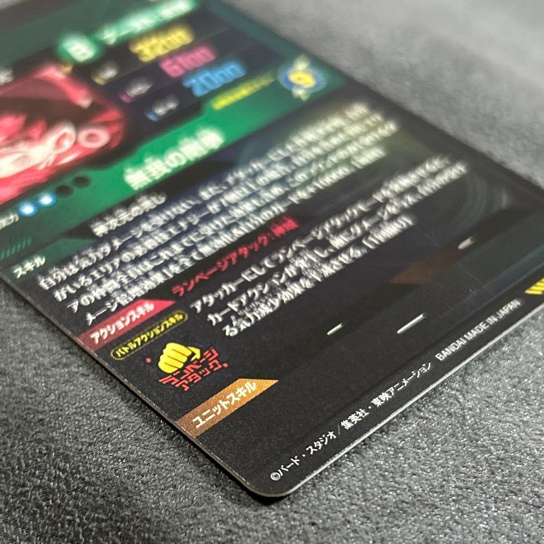 ドラゴンボールスーパーダイバーズSDV8-SEC パラレル 孫悟空身勝手の極意兆