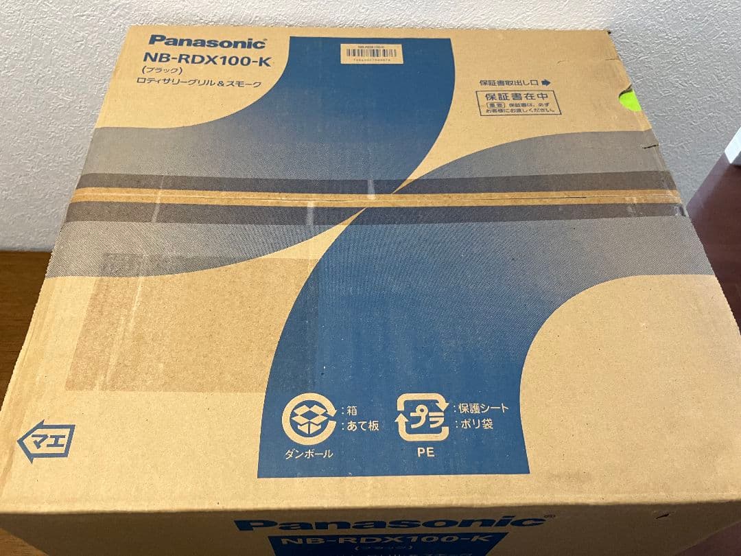 新品未開封✨Panasonic NB-RDX100-K ロティサリーグリル