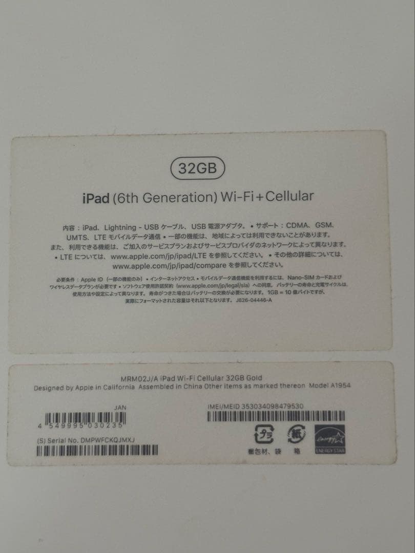 ⭐︎早い者勝ち⭐︎ 美品　iPad 第6世代 32GB