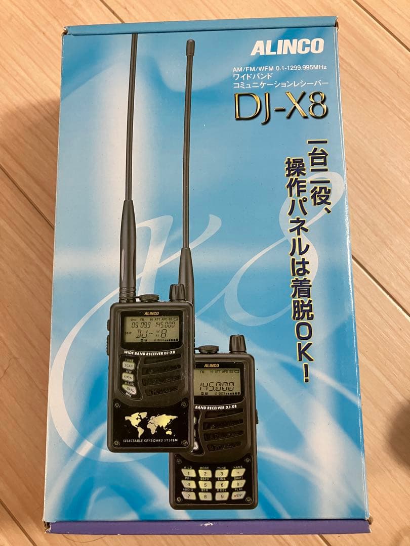 ALINCO DJ-X8 広帯域受信機