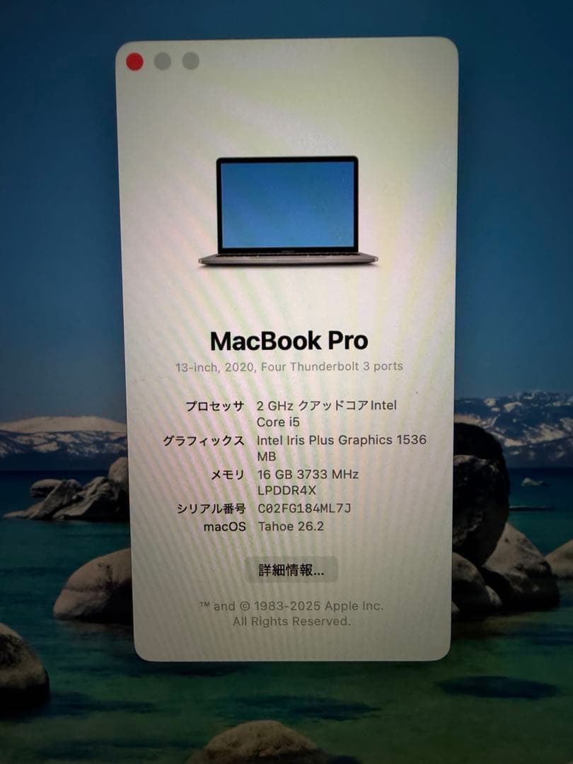 MacBook本体 MacBook Pro 2020 intel Core i5 1TB