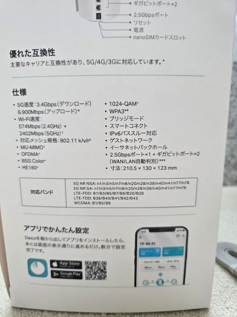 ルーター・ネットワーク機器 TP-Link Deco X50-5G/Deco X20/Tapo P105