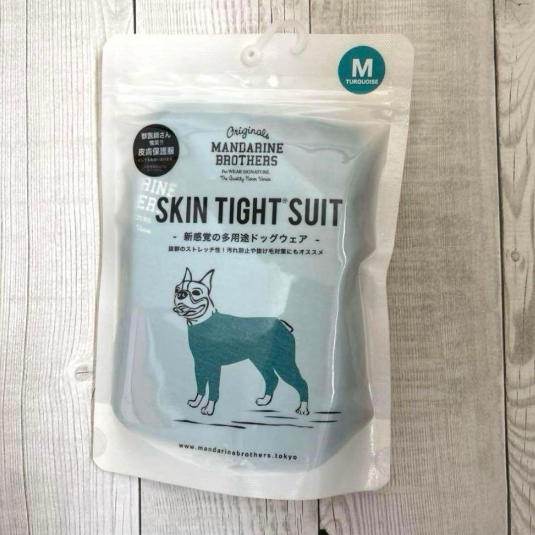 新品 マンダリンブラザーズ スキンタイトスーツ オレンジ グレー　ターコイズM
