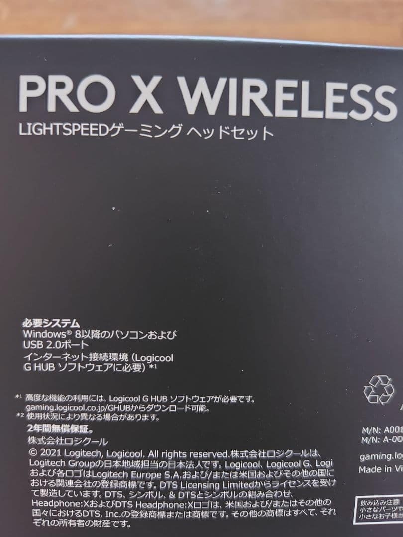 LogicoolゲーミングワイヤレスヘッドホンPRO G G-PHS-004WL